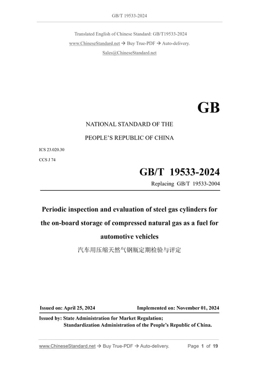 GB/T 19533-2024 Page 1