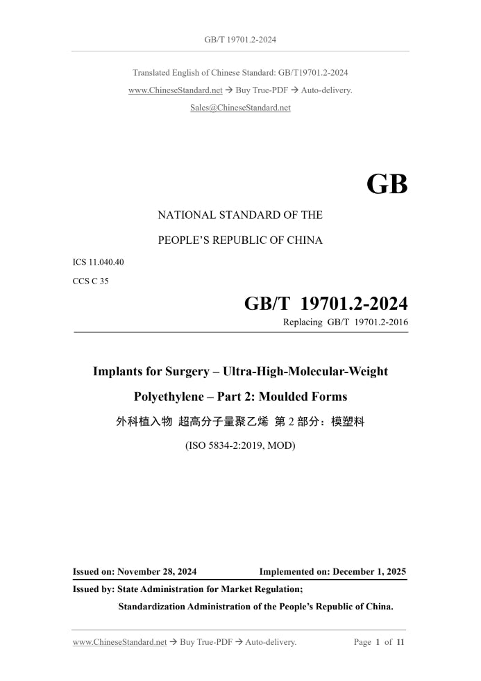 GB/T 19701.2-2024 Page 1