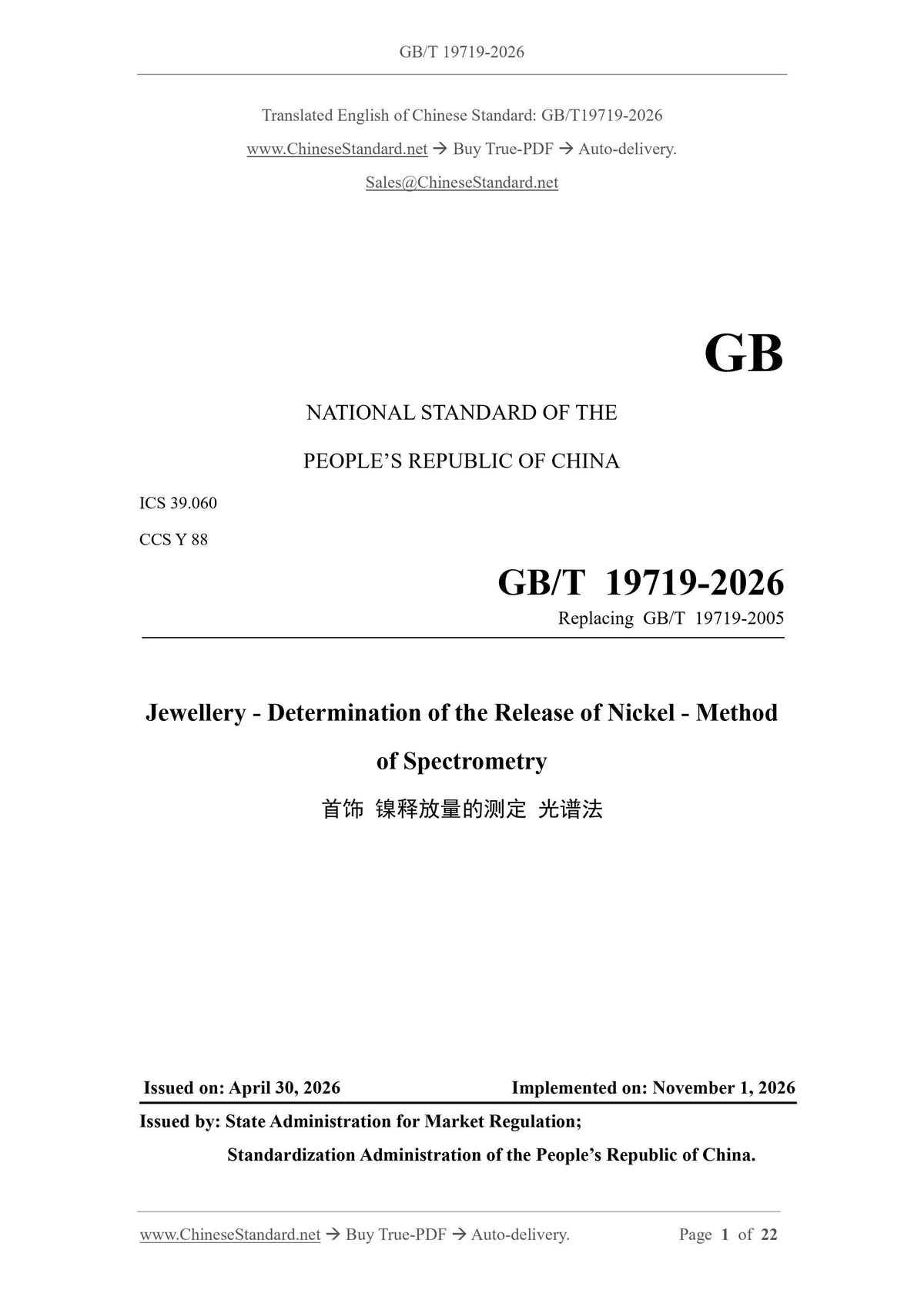 GB/T 19719-2026 Page 1
