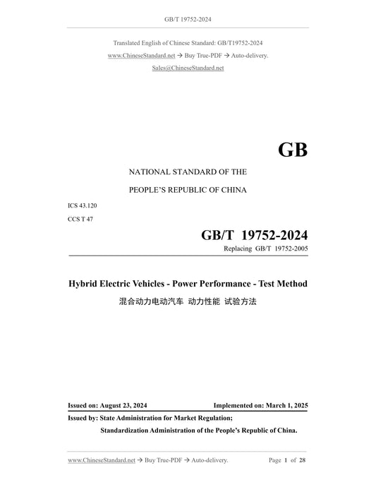 GB/T 19752-2024 Page 1
