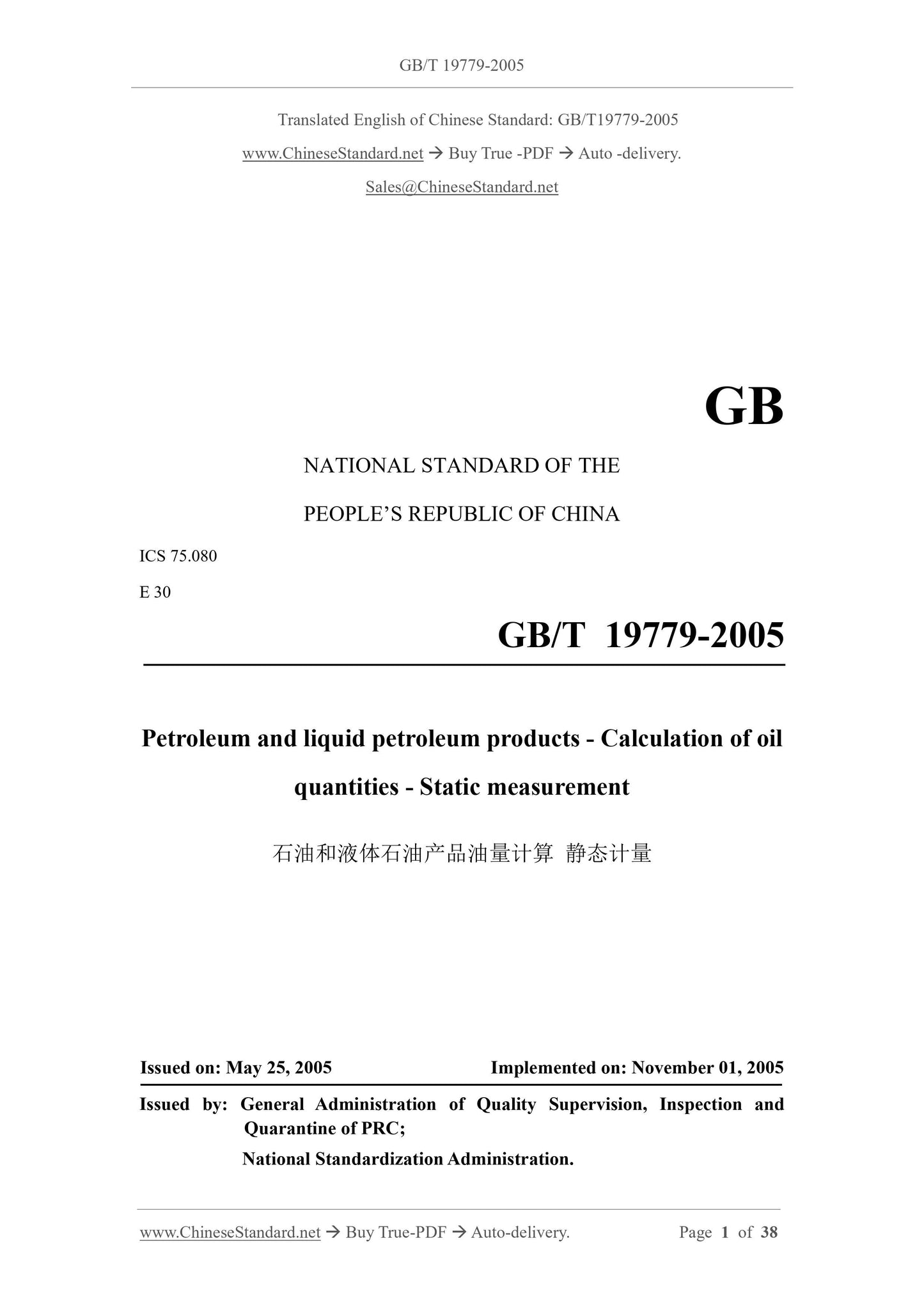 GB/T 19779-2005 Page 1