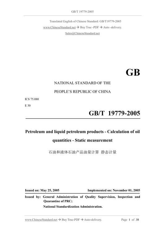 GB/T 19779-2005 Page 1