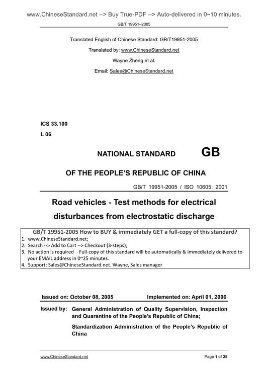 GB/T 19951-2005 Page 1