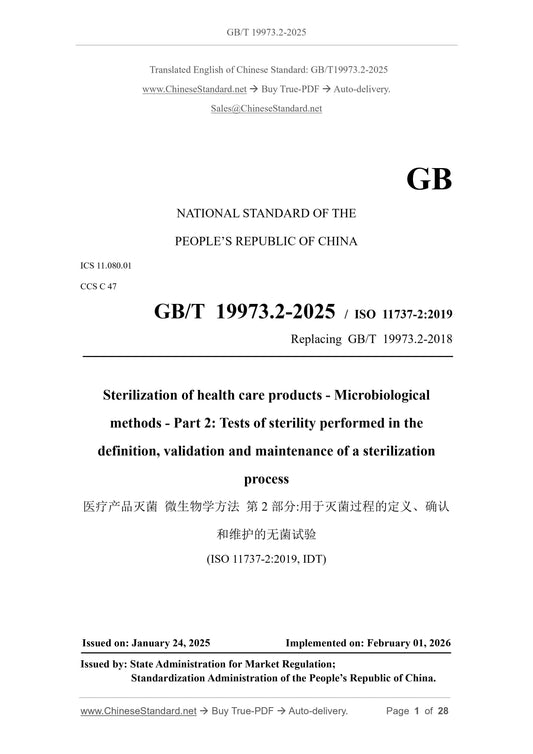 GB/T 19973.2-2025 Page 1
