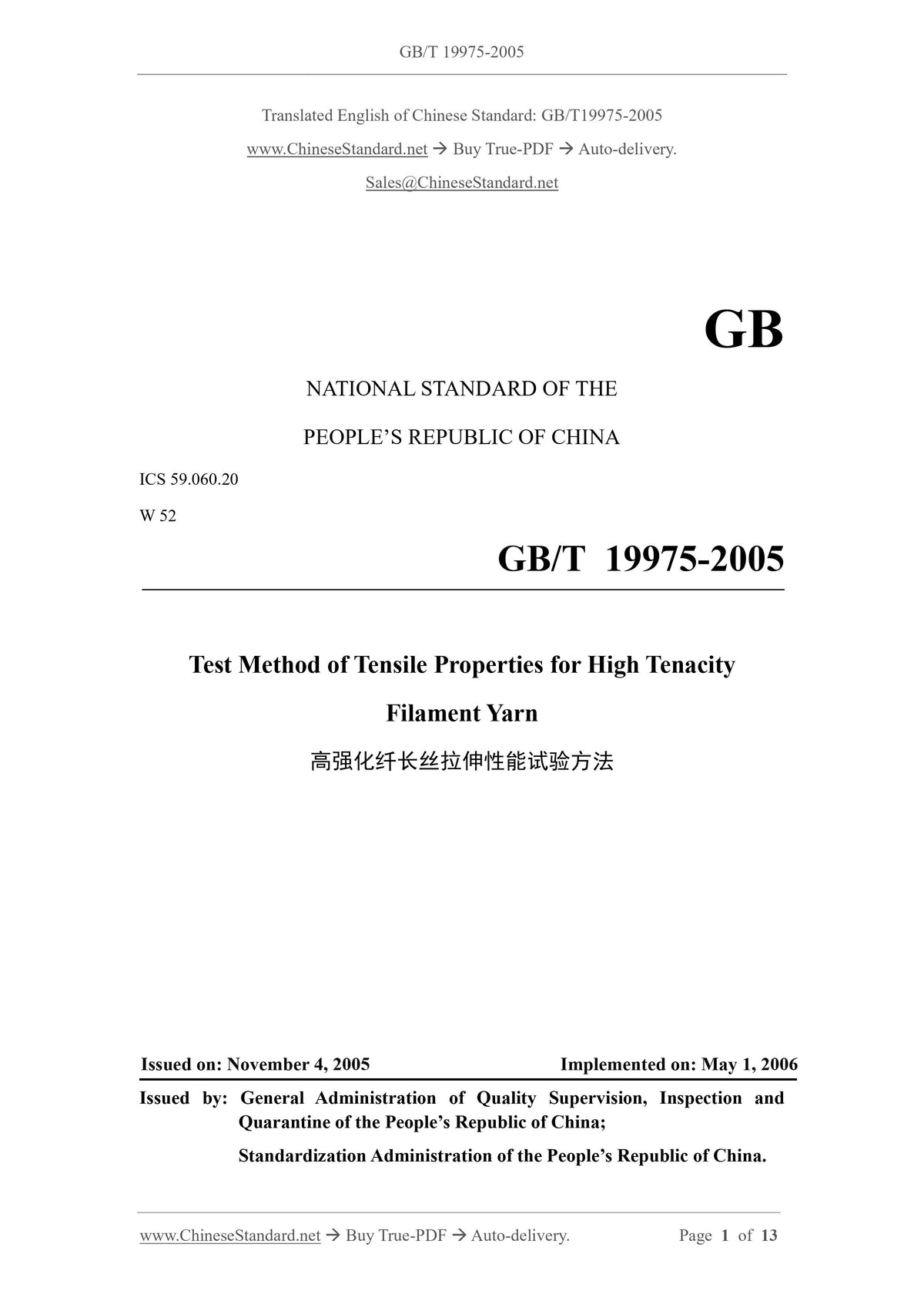 GB/T 19975-2005 Page 1