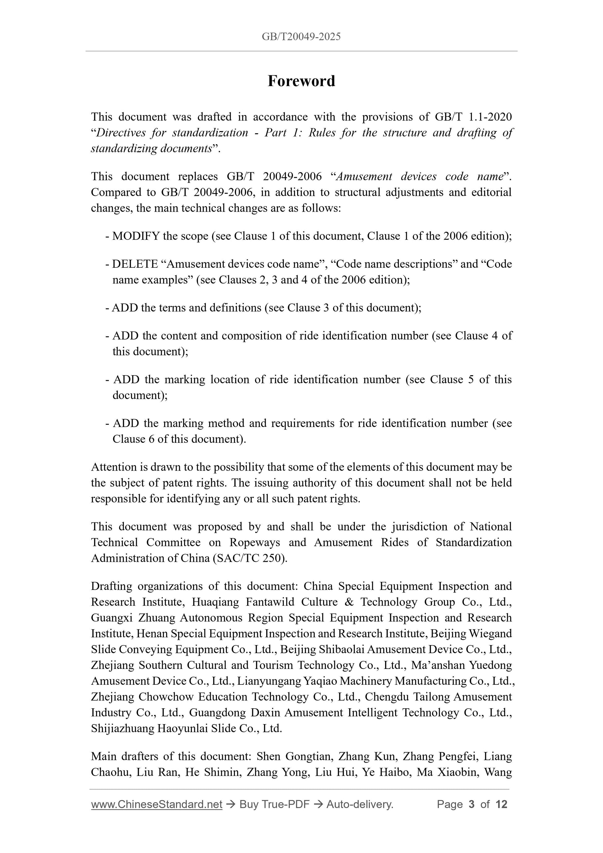 GB/T 20049-2025 Page 3