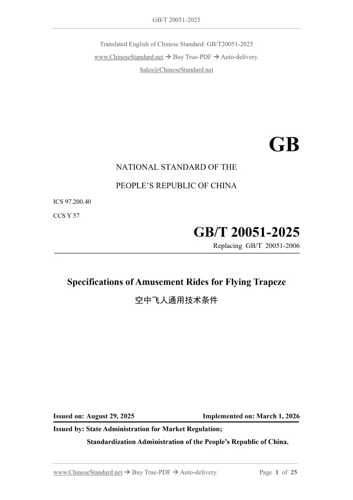 GB/T 20051-2025 Page 1