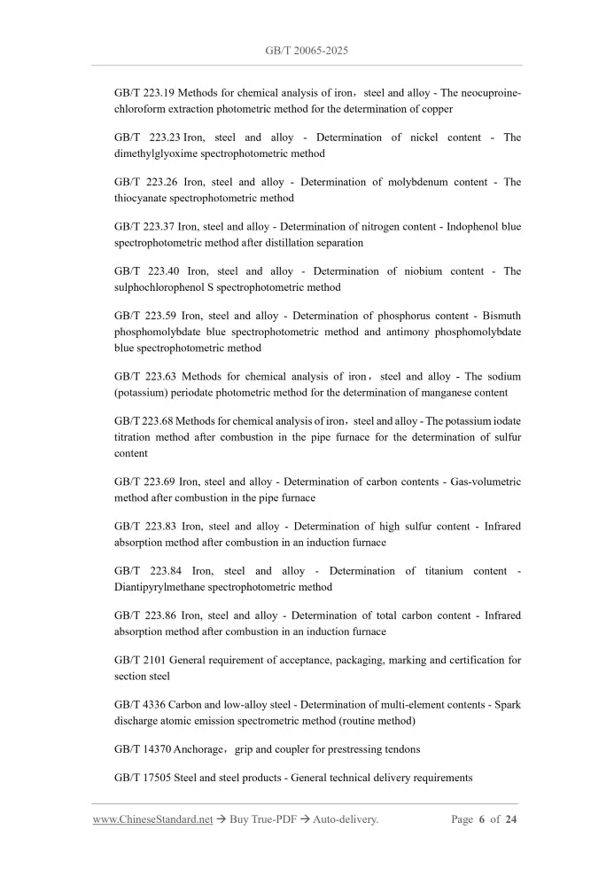 GB/T 20065-2025 Page 5