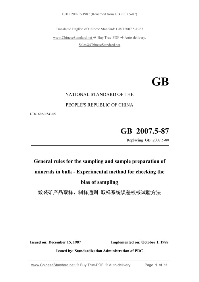 GB/T 2007.5-1987 Page 1