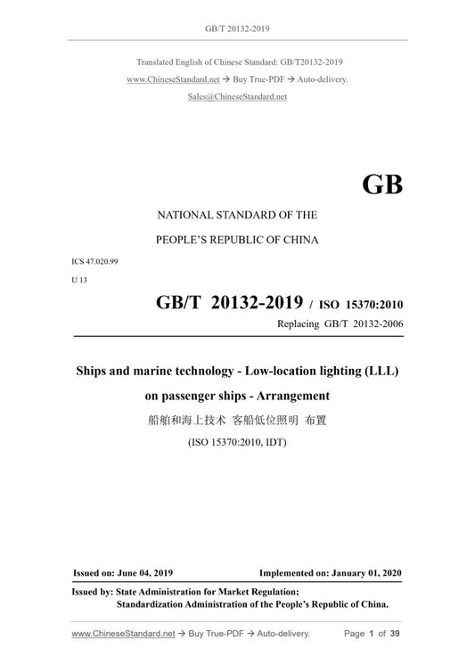 GB/T 20132-2019 Page 1