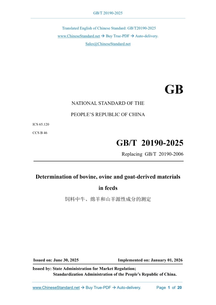 GB/T 20190-2025 Page 1