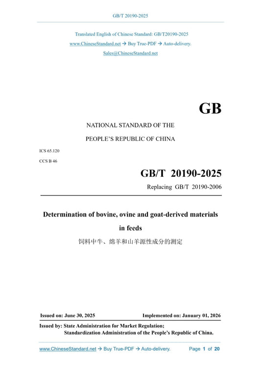 GB/T 20190-2025 Page 1