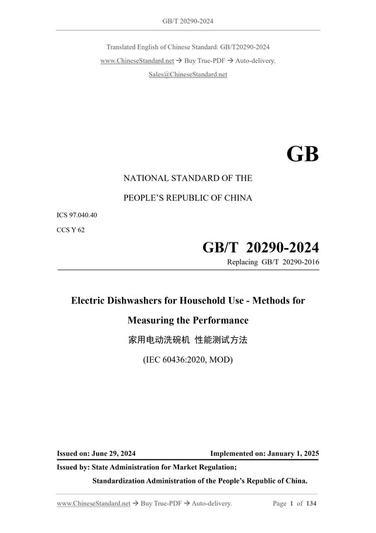 GB/T 20290-2024 Page 1