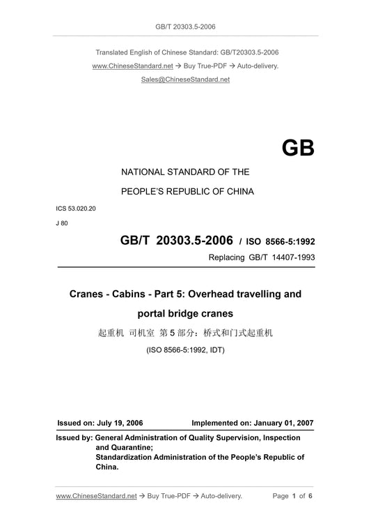 GB/T 20303.5-2006 Page 1