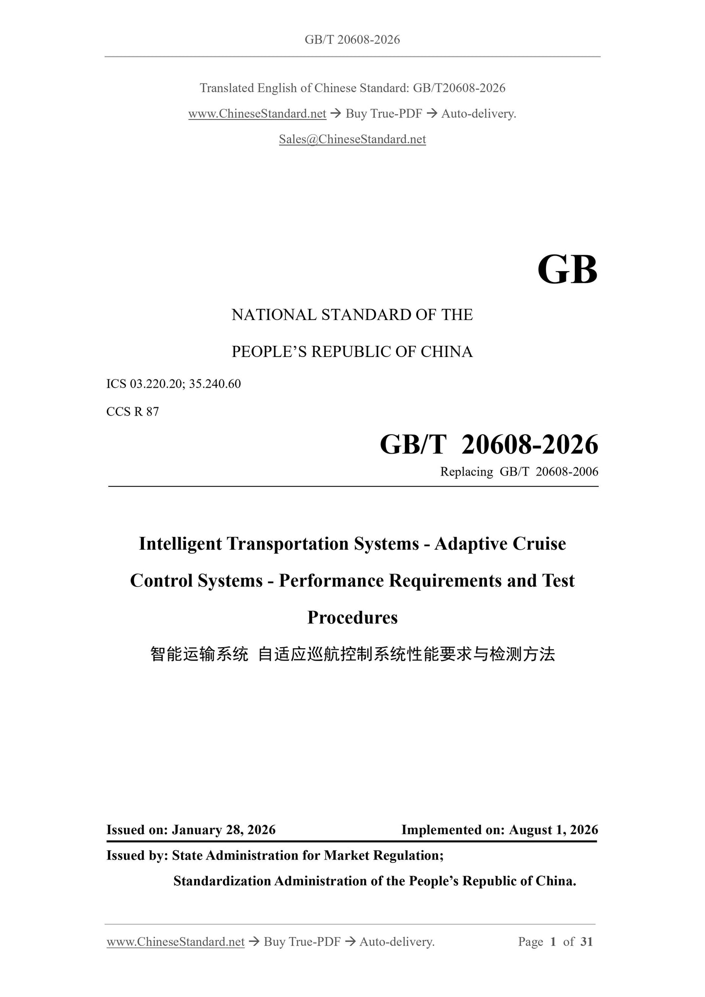 GB/T 20608-2026 Page 1