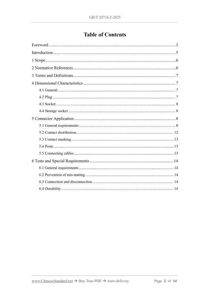 GB/T 20716.2-2025 Page 2