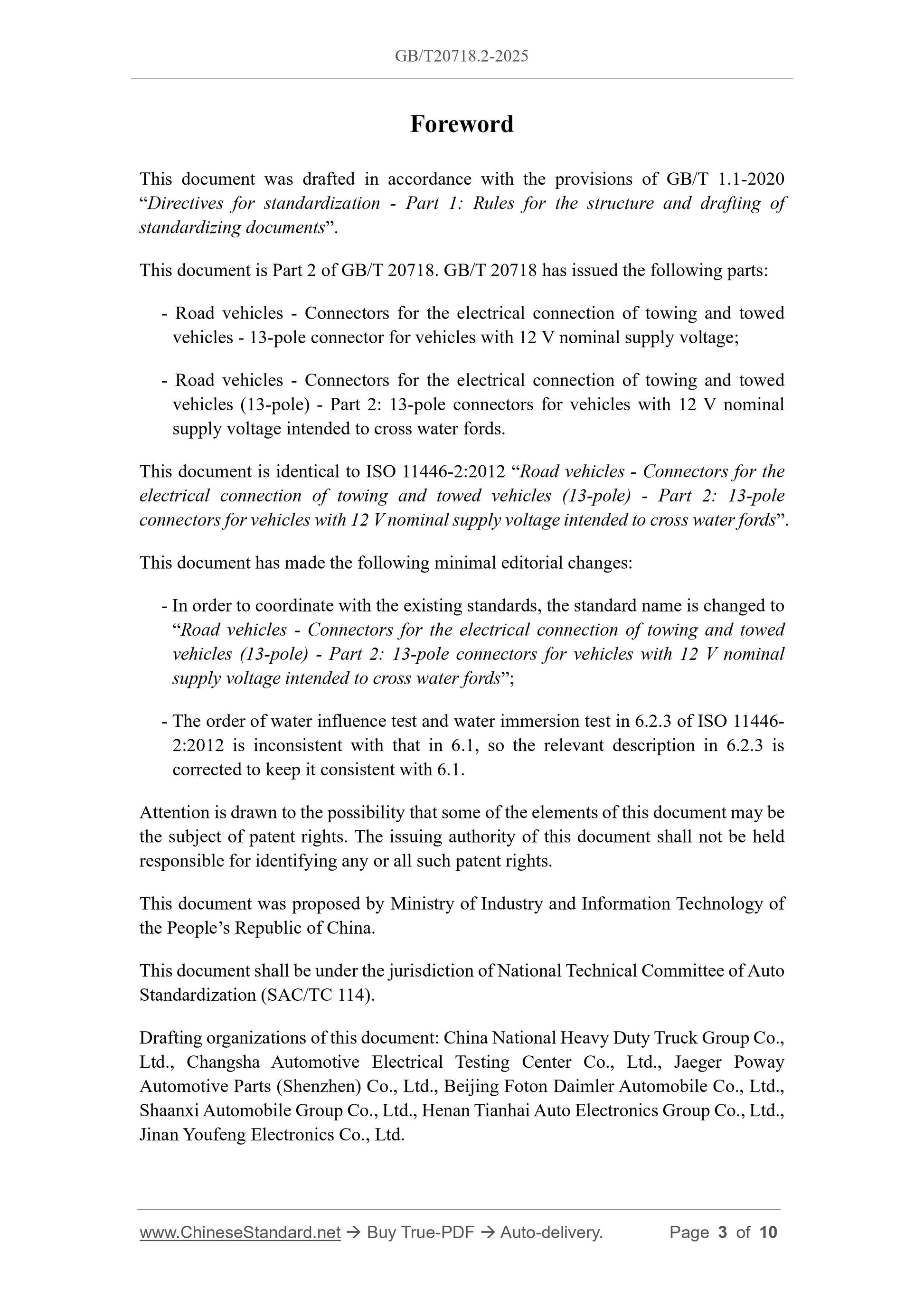 GB/T 20718.2-2025 Page 3