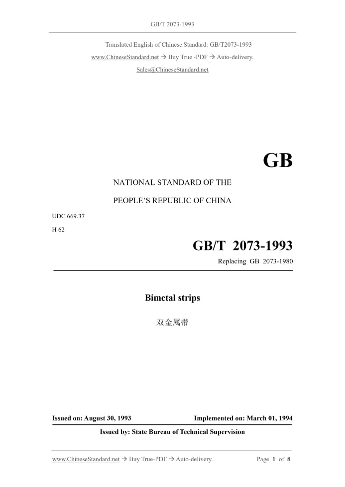 GB/T 2073-1993 Page 1