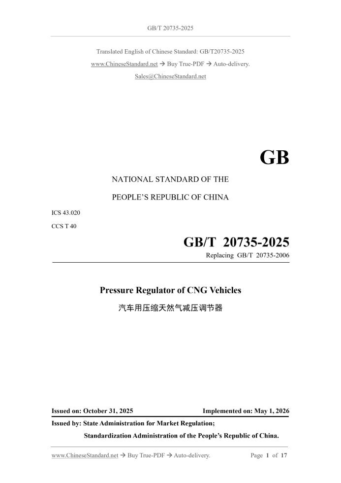 GB/T 20735-2025 Page 1