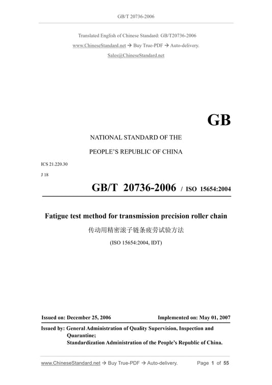 GB/T 20736-2006 Page 1
