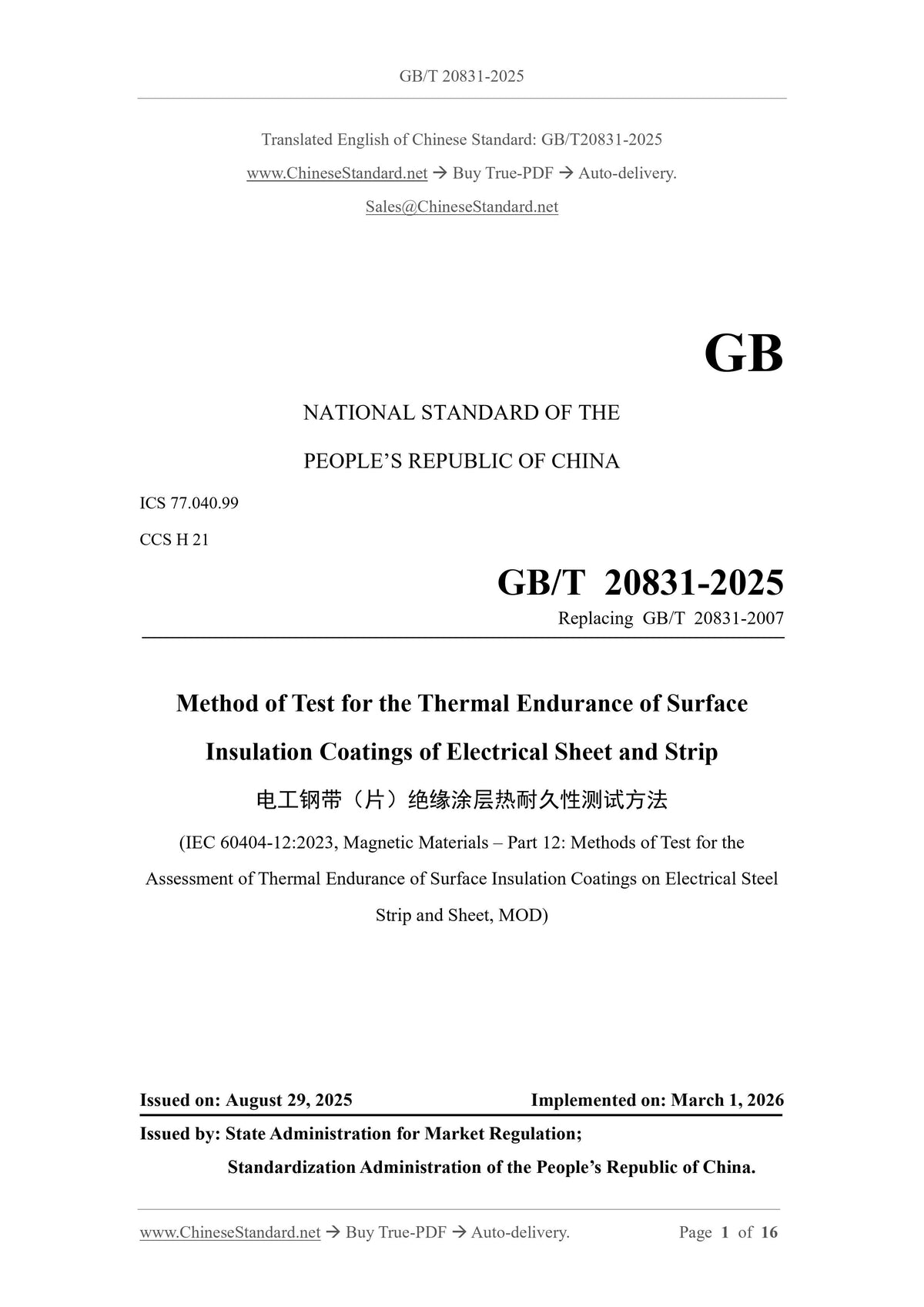 GB/T 20831-2025 Page 1