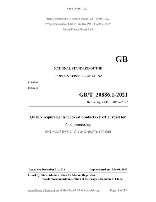 GB/T 20886.1-2021 Page 1