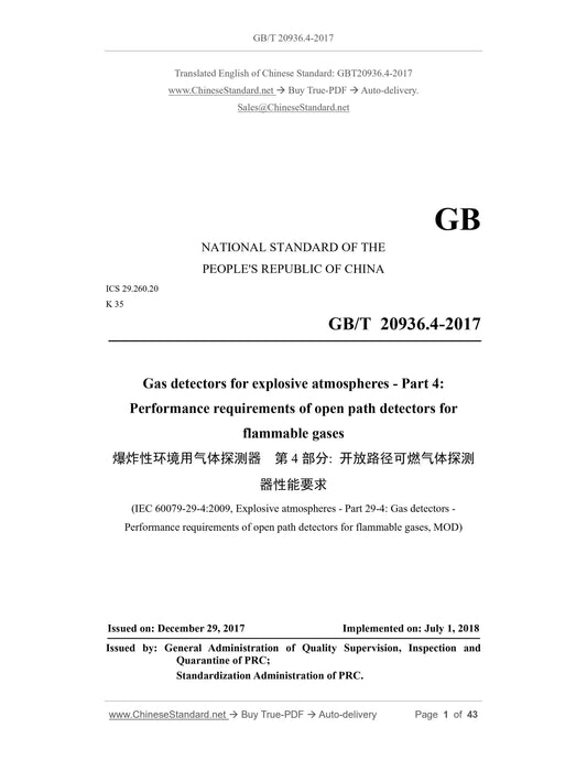 GB/T 20936.4-2017 Page 1
