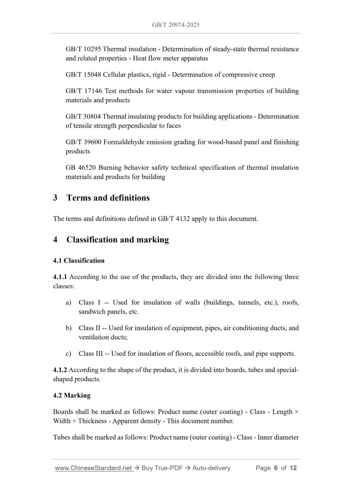 GB/T 20974-2025 Page 4