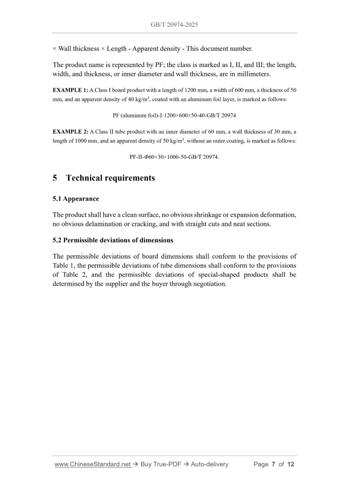 GB/T 20974-2025 Page 5
