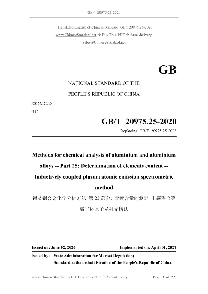 GB/T 20975.25-2020 Page 1