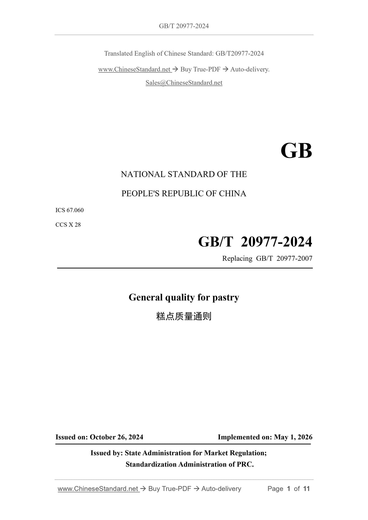 GB/T 20977-2024 Page 1