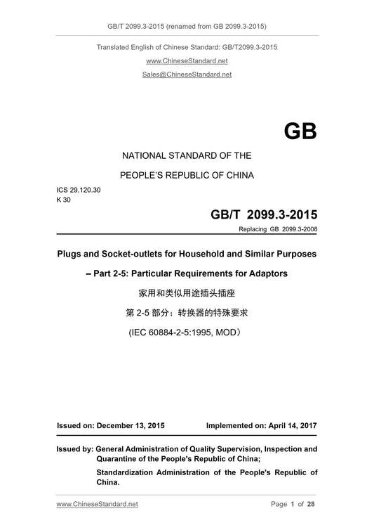 GB/T 2099.3-2015 Page 1