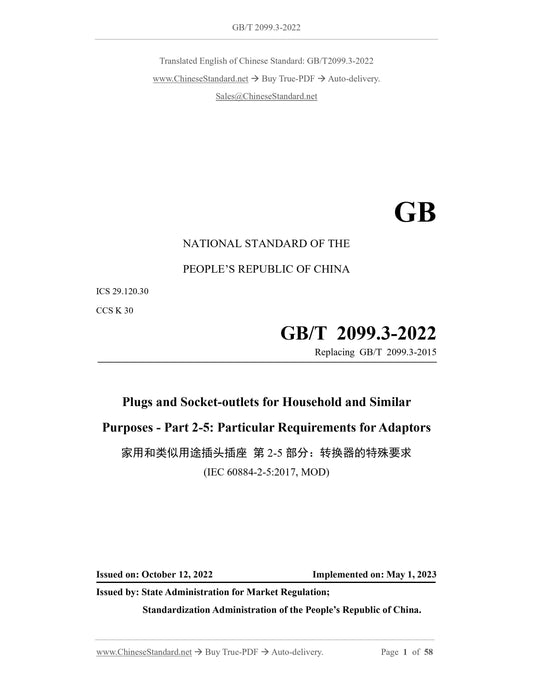GB/T 2099.3-2022 Page 1