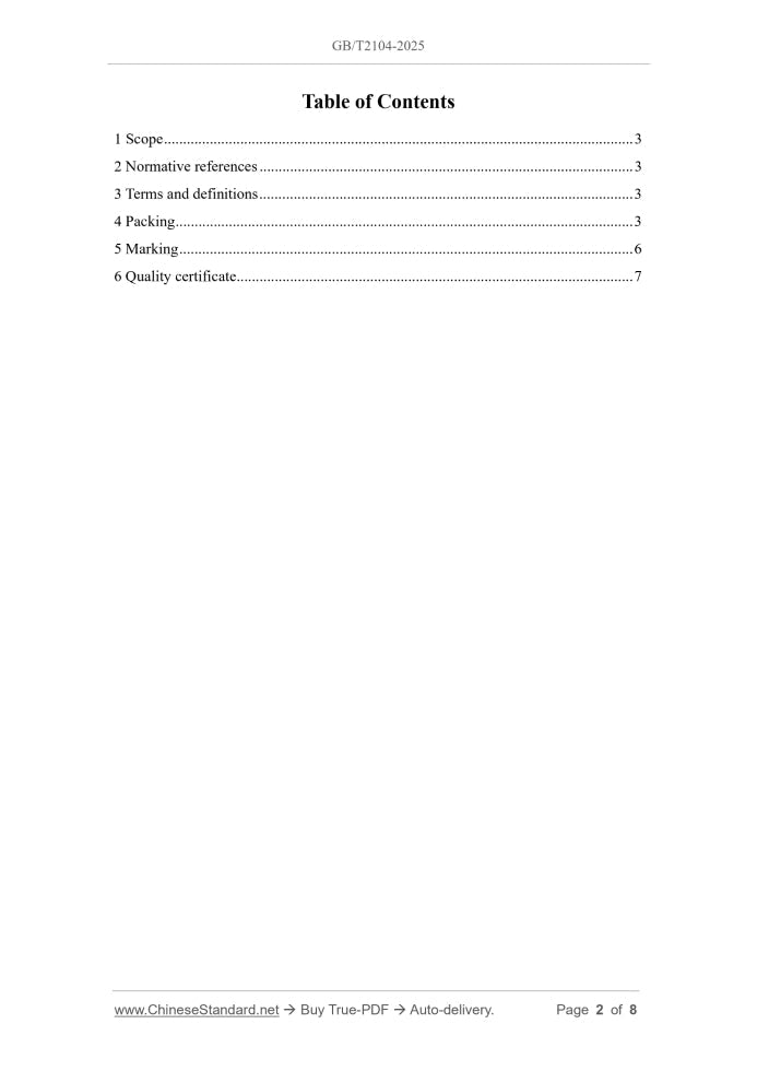 GB/T 2104-2025 Page 2