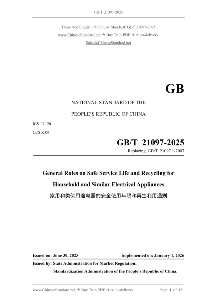 GB/T 21097-2025 Page 1