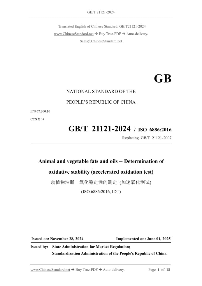 GB/T 21121-2024 Page 1