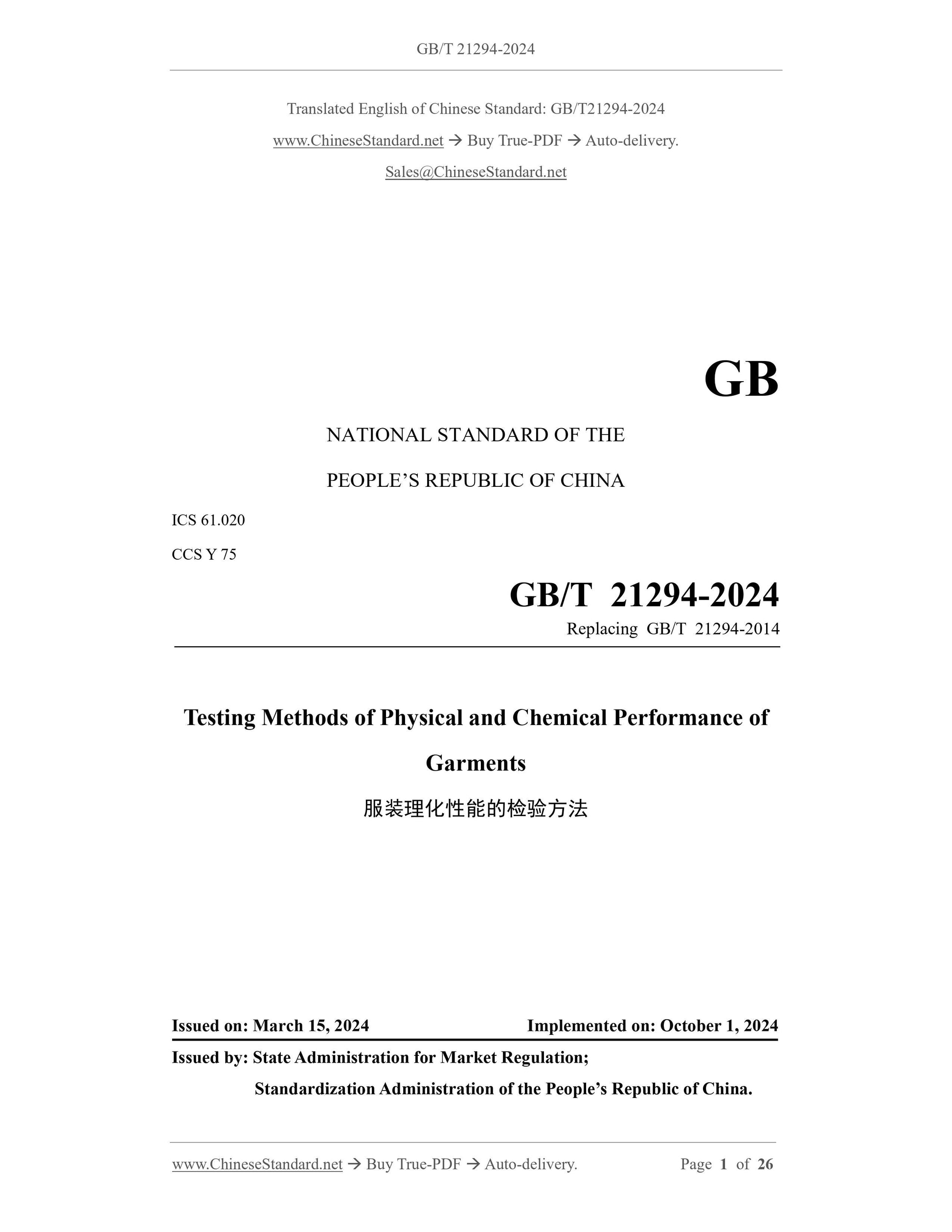 GB/T 21294-2024 Page 1