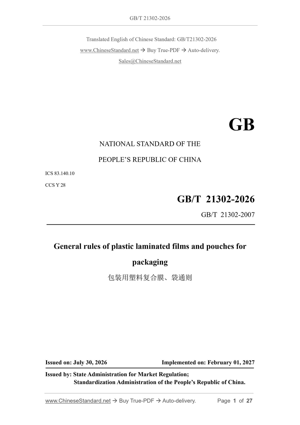GB/T 21302-2026 Page 1