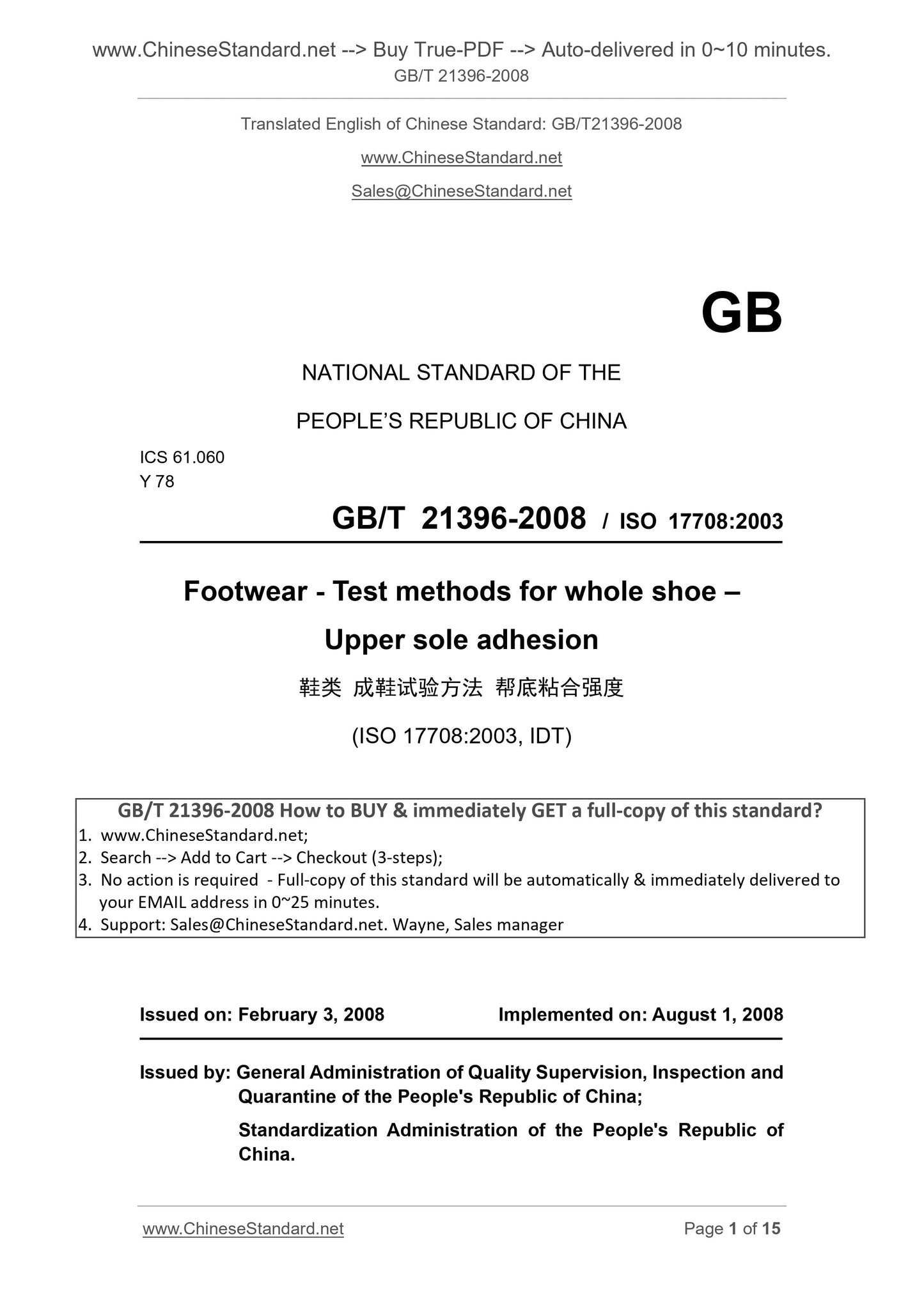GB/T 21396-2008 Page 1