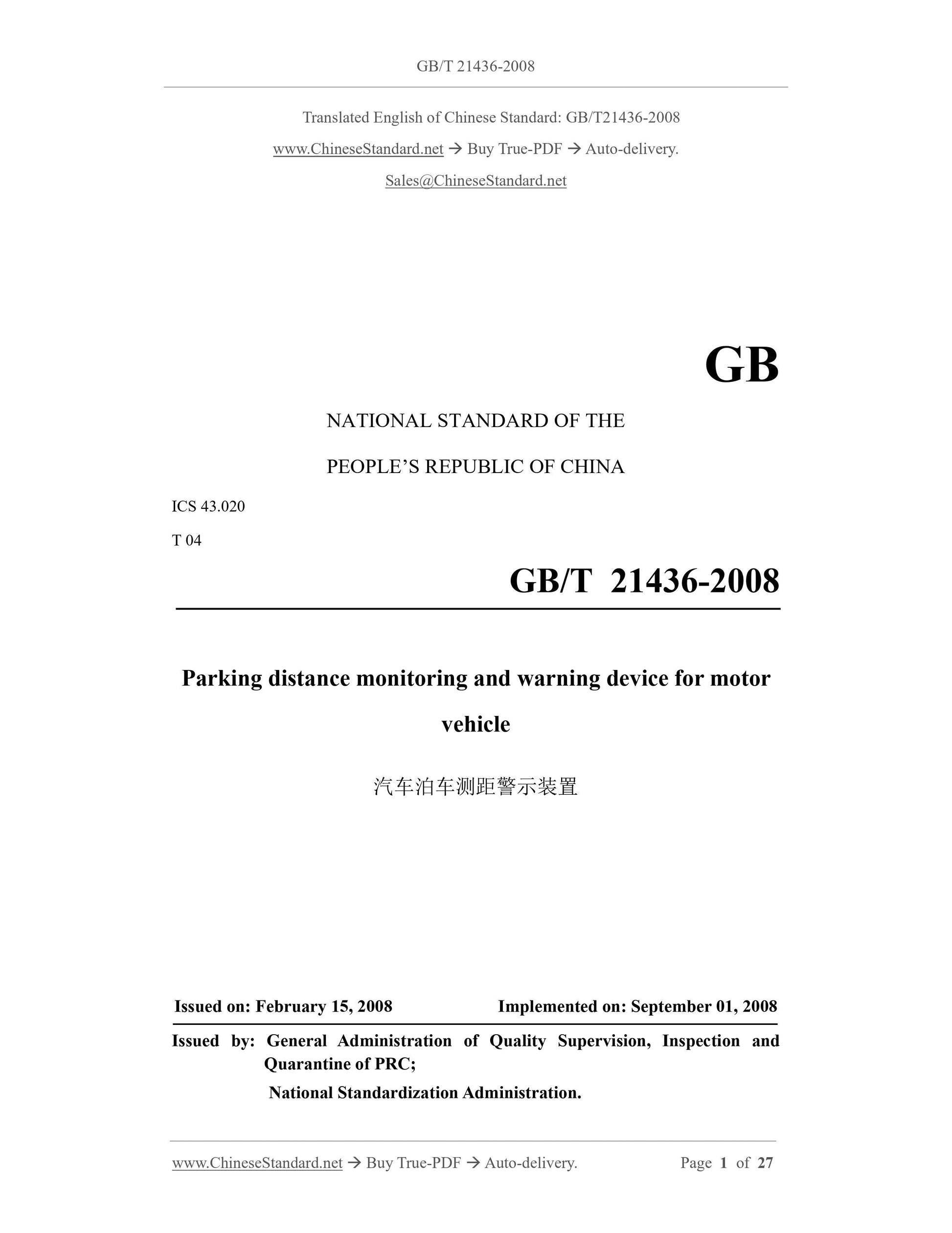 GB/T 21436-2008 Page 1