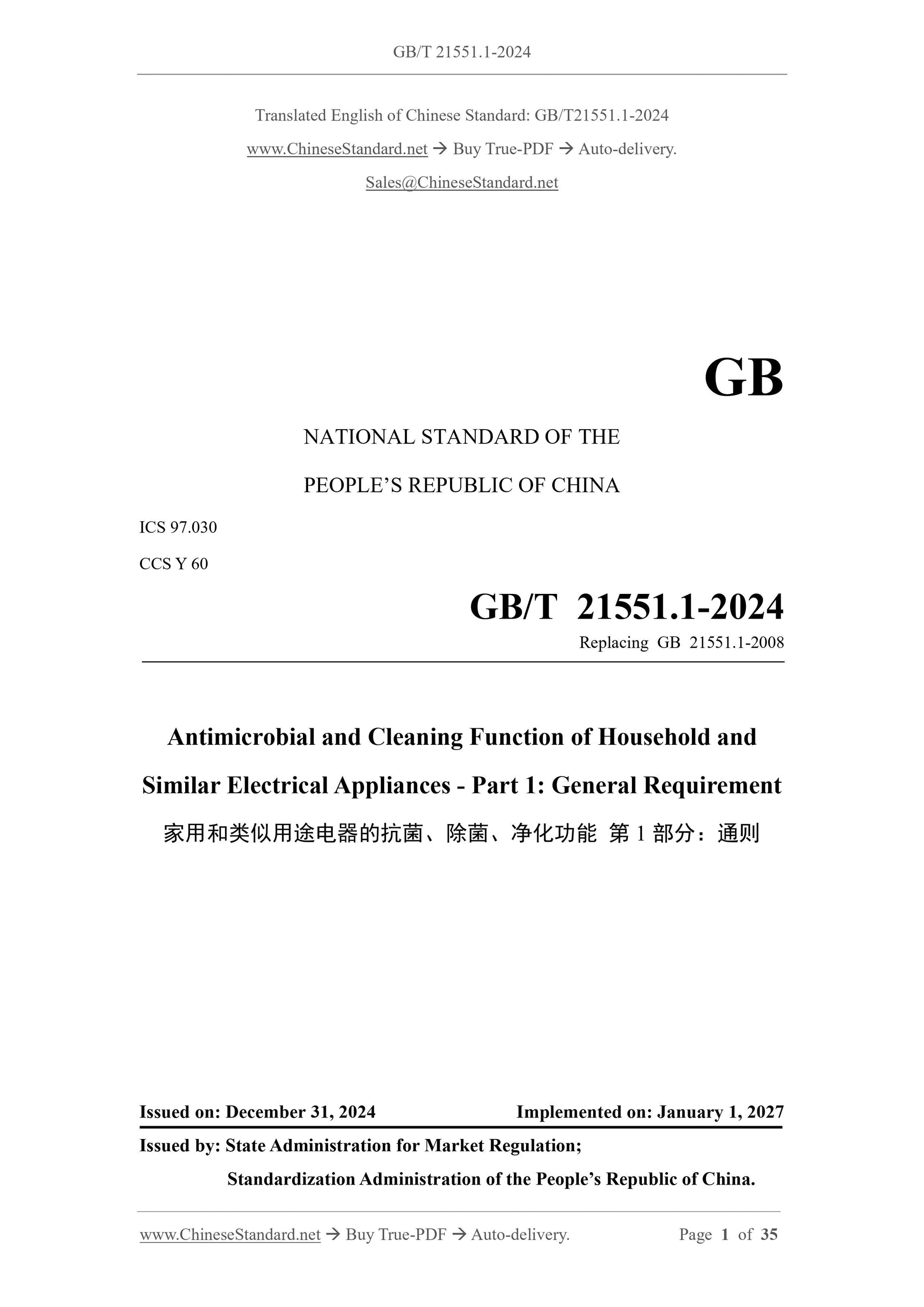 GB/T 21551.1-2024 Page 1