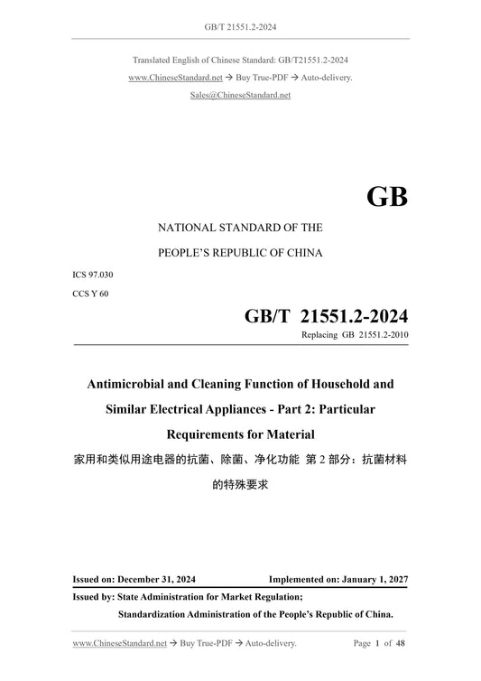 GB/T 21551.2-2024 Page 1