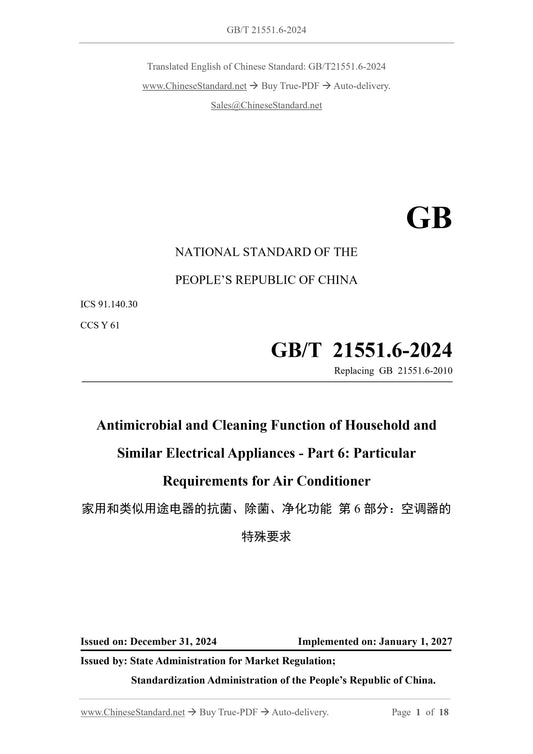 GB/T 21551.6-2024 Page 1
