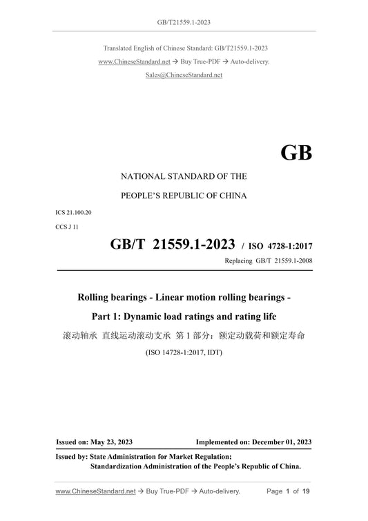 GB/T 21559.1-2023 Page 1