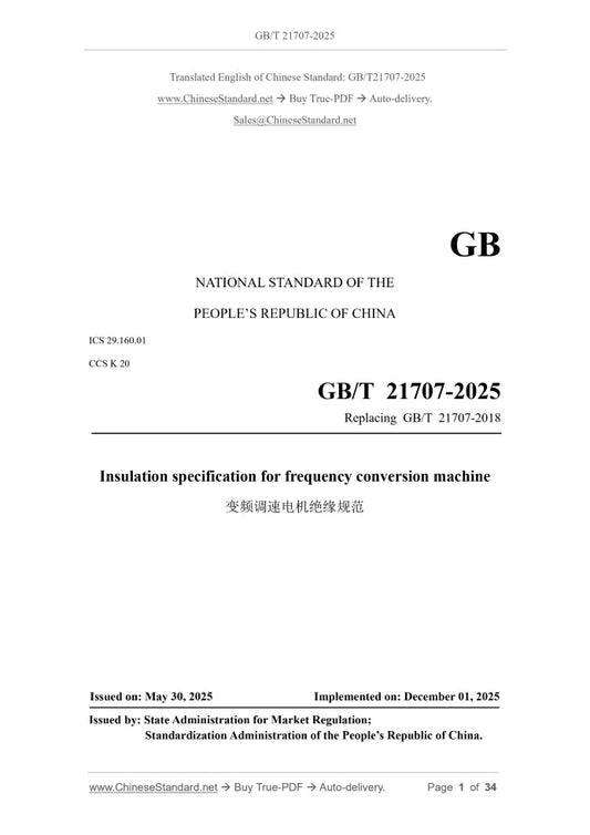 GB/T 21707-2025 Page 1