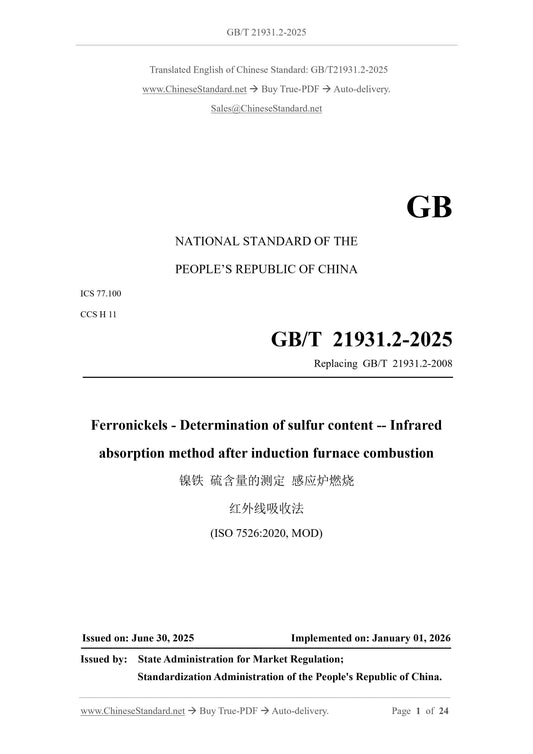 GB/T 21931.2-2025 Page 1