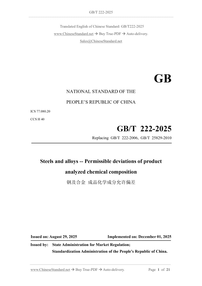 GB/T 222-2025 Page 1