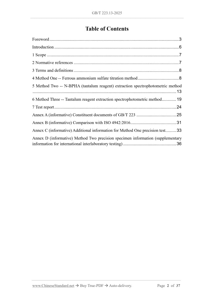 GB/T 223.13-2025 Page 2