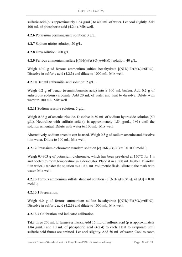 GB/T 223.13-2025 Page 5
