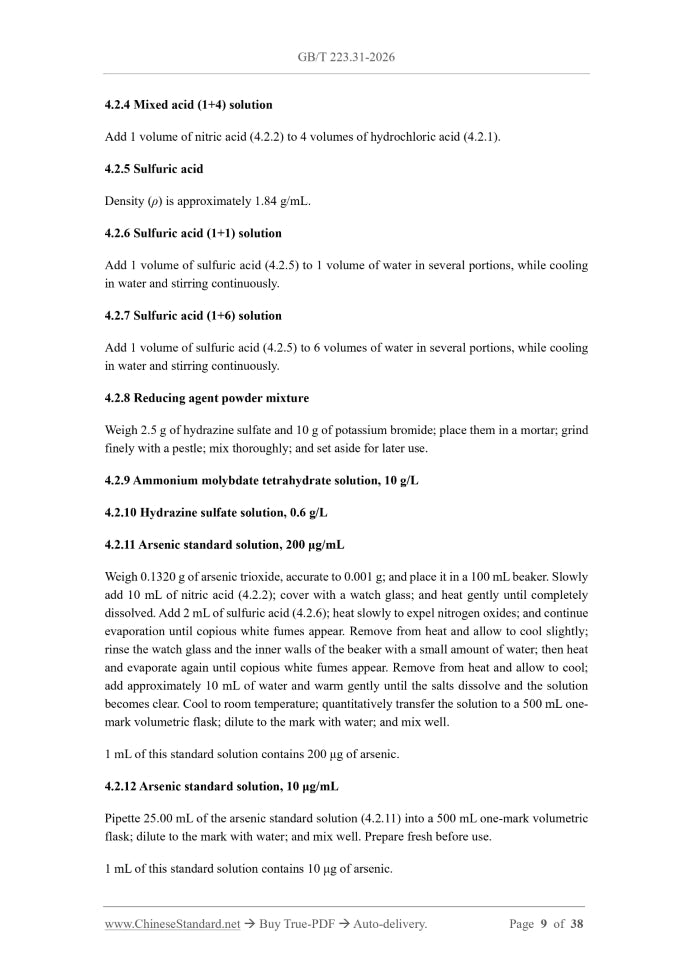GB/T 223.31-2026 Page 6